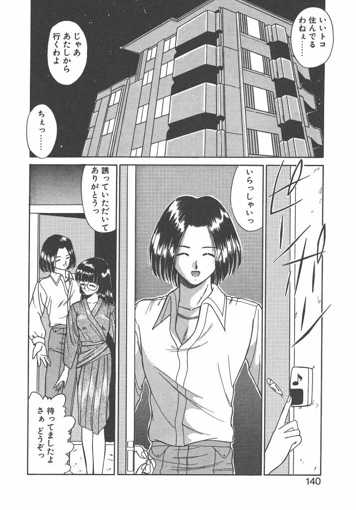 [Akifuji Satoshi] Parade Parade Side A page 138 full