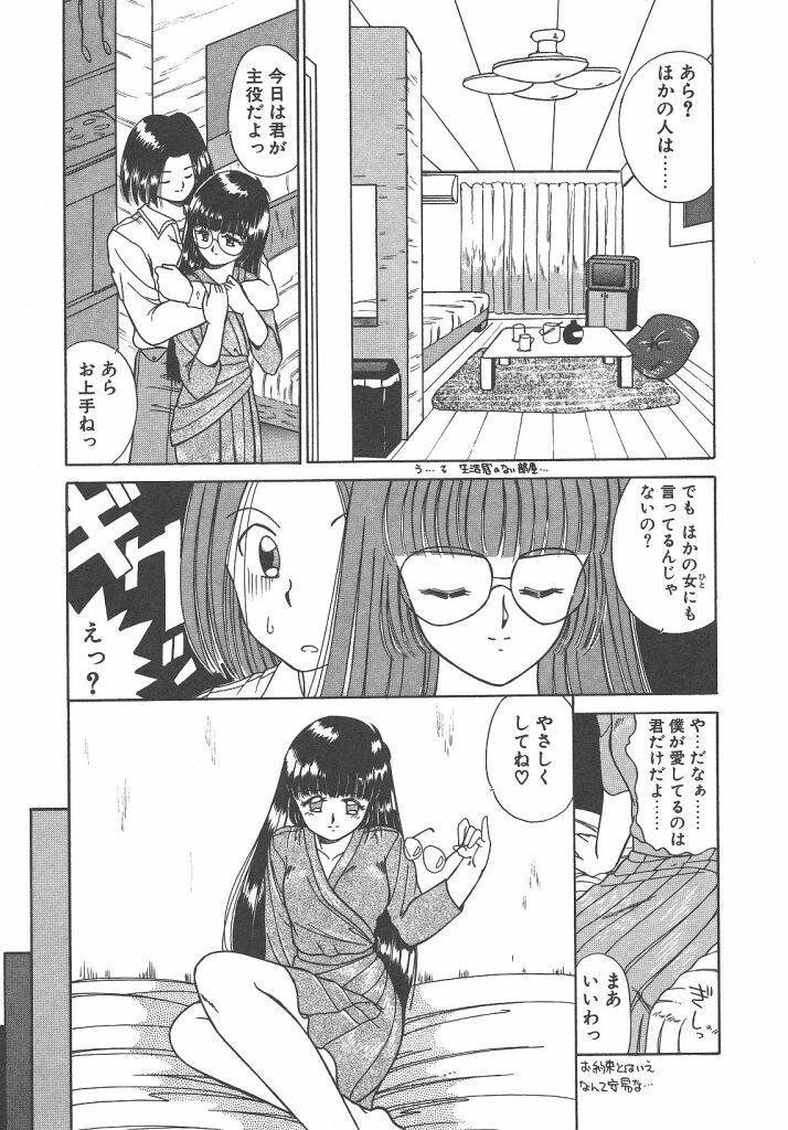 [Akifuji Satoshi] Parade Parade Side A page 139 full