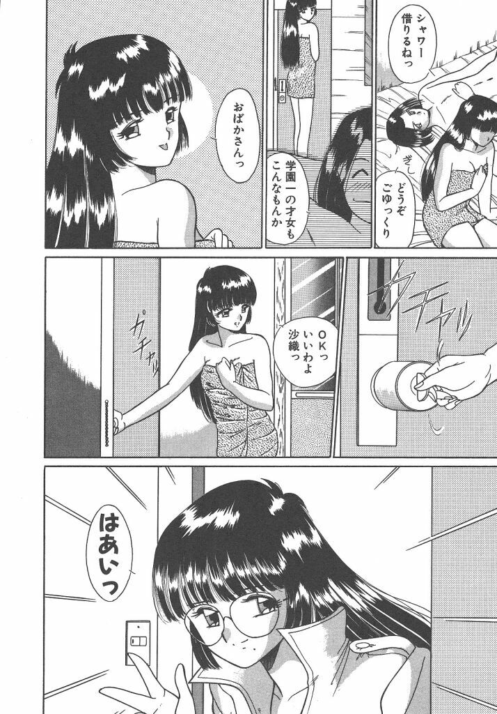 [Akifuji Satoshi] Parade Parade Side A page 142 full