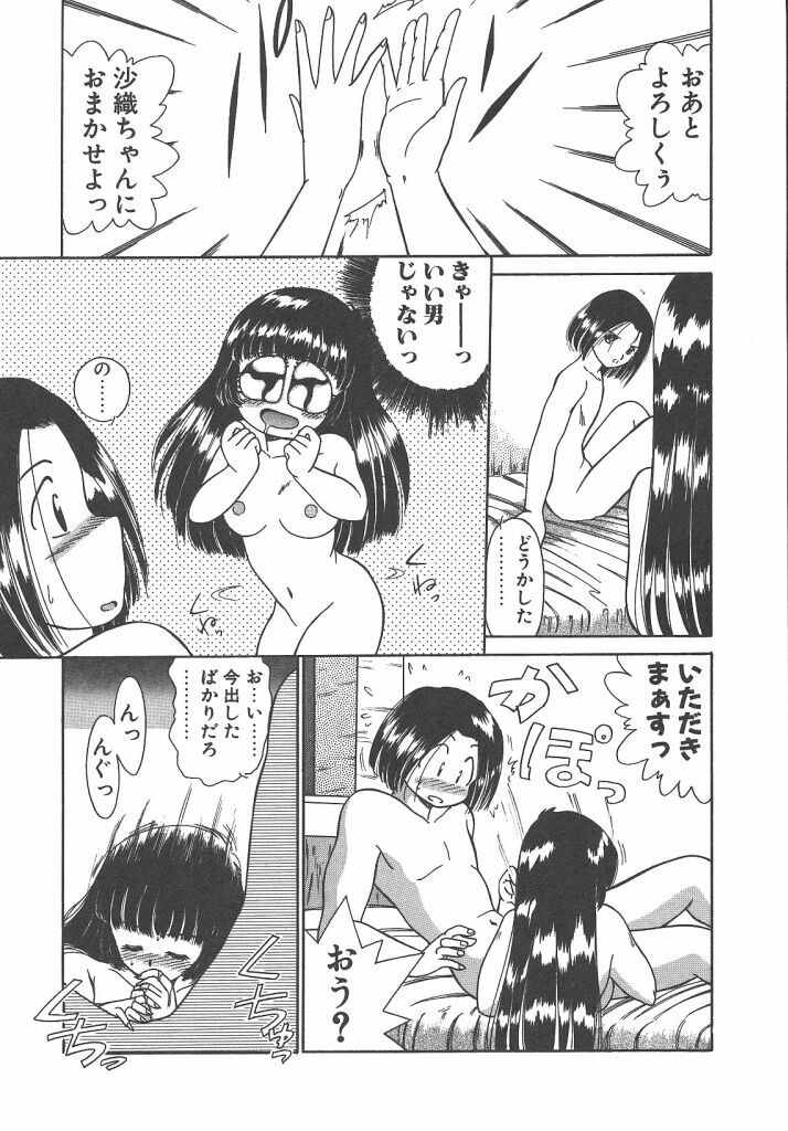 [Akifuji Satoshi] Parade Parade Side A page 143 full