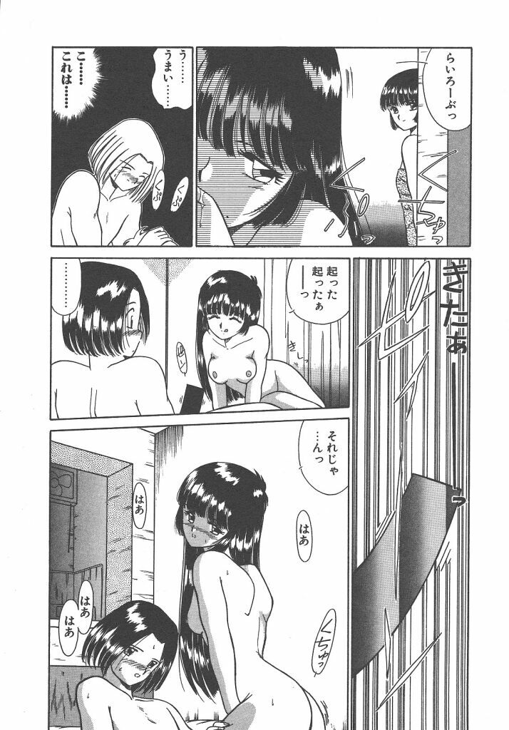 [Akifuji Satoshi] Parade Parade Side A page 144 full