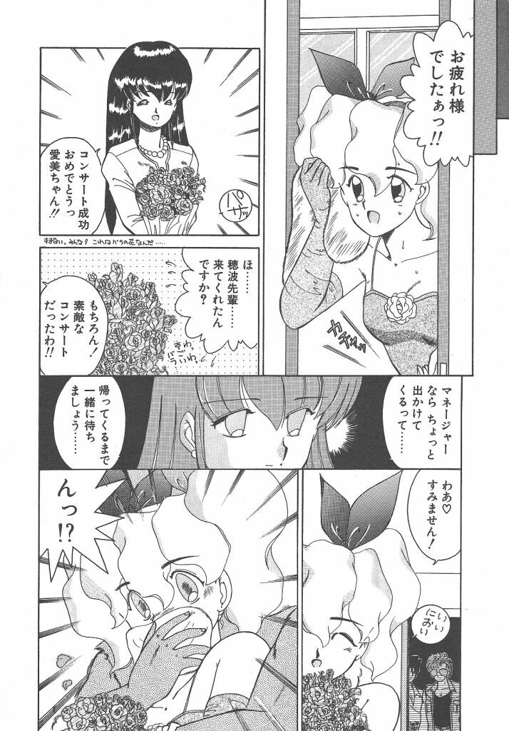 [Akifuji Satoshi] Parade Parade Side A page 152 full