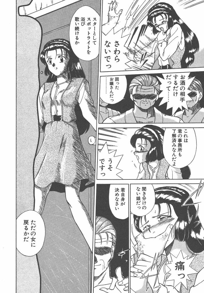 [Akifuji Satoshi] Parade Parade Side A page 68 full