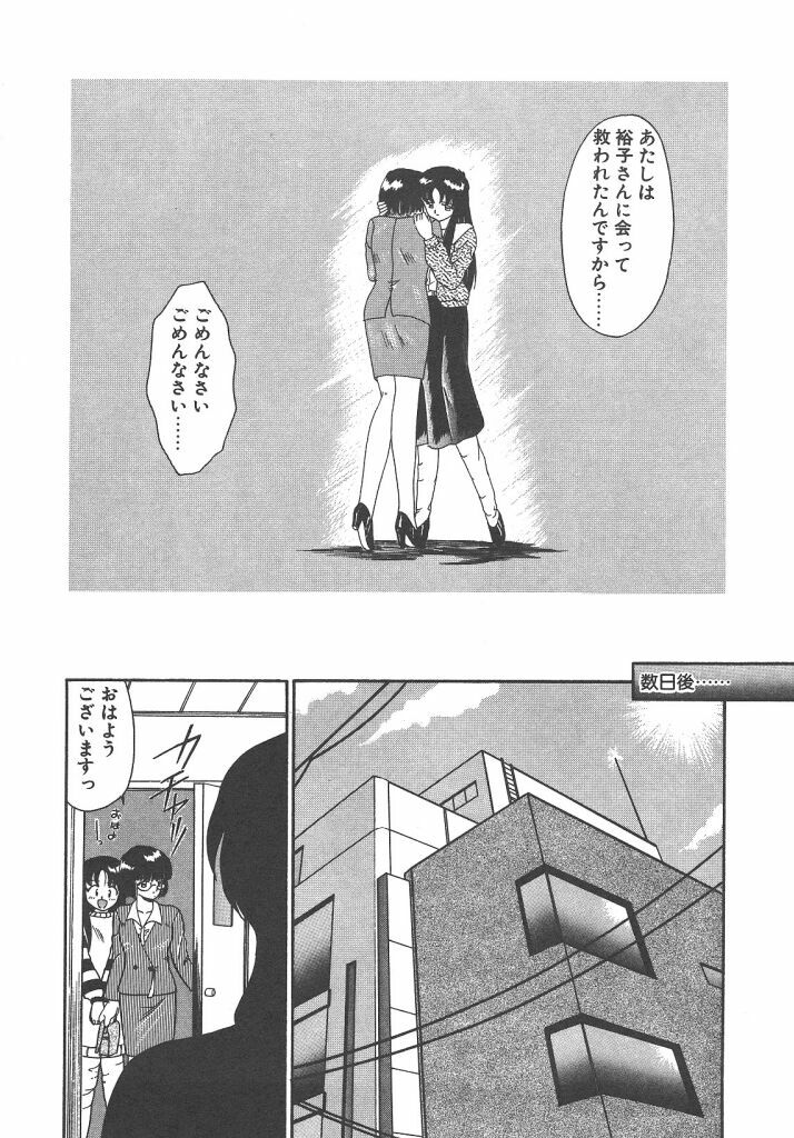 [Akifuji Satoshi] Parade Parade Side A page 82 full