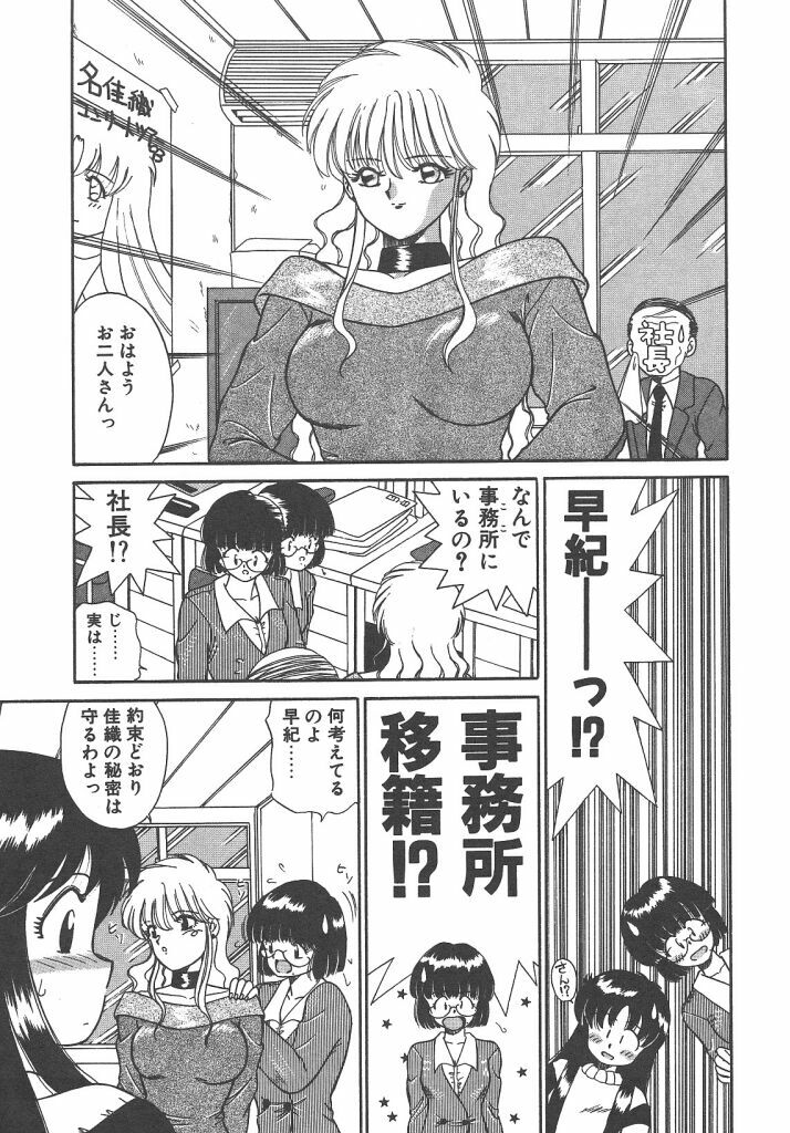 [Akifuji Satoshi] Parade Parade Side A page 83 full