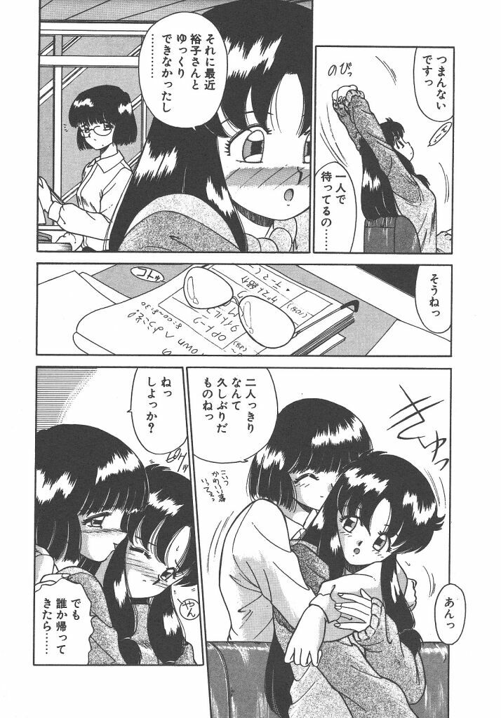 [Akifuji Satoshi] Parade Parade Side A page 88 full