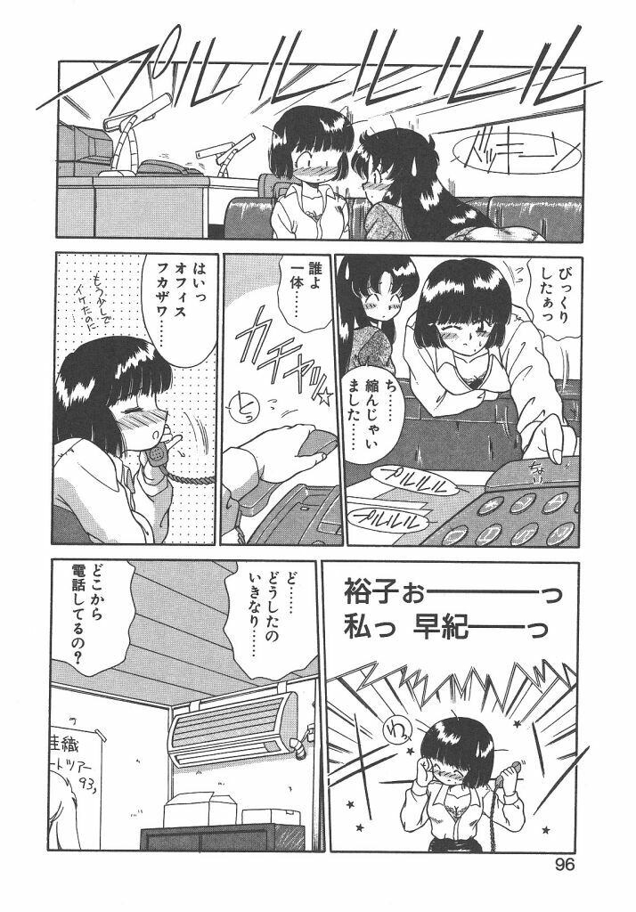 [Akifuji Satoshi] Parade Parade Side A page 94 full