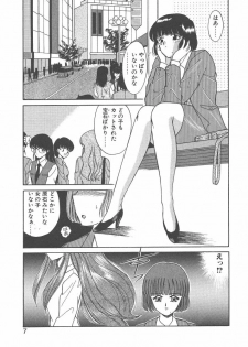[Akifuji Satoshi] Parade Parade Side A - page 5