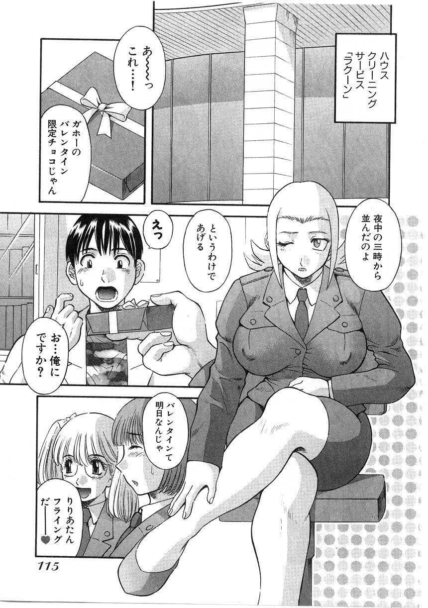 [Kawamori Misaki] Pika Pika 2 page 115 full
