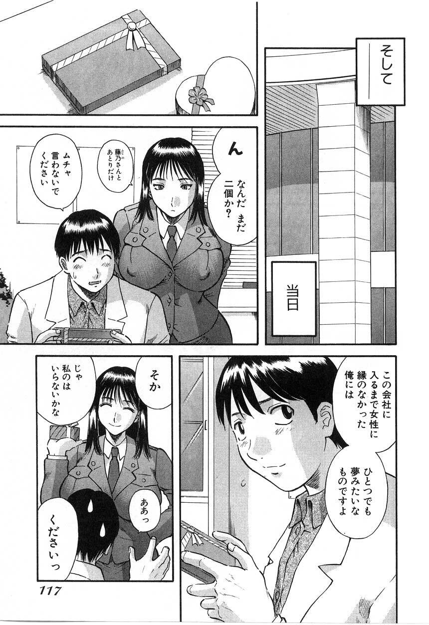 [Kawamori Misaki] Pika Pika 2 page 117 full