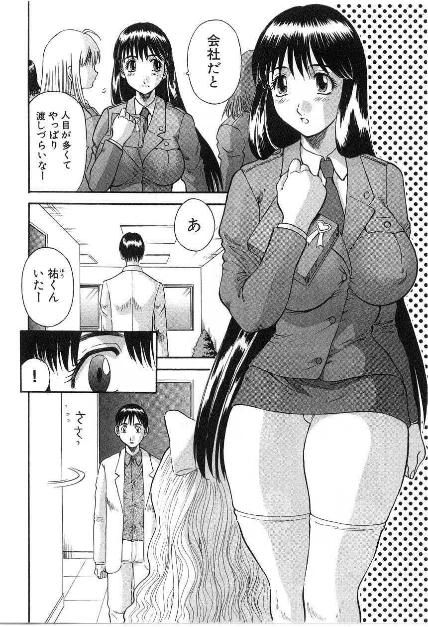 [Kawamori Misaki] Pika Pika 2 page 118 full