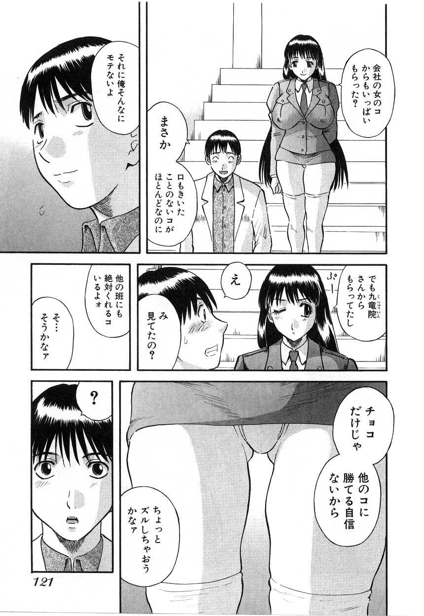 [Kawamori Misaki] Pika Pika 2 page 121 full