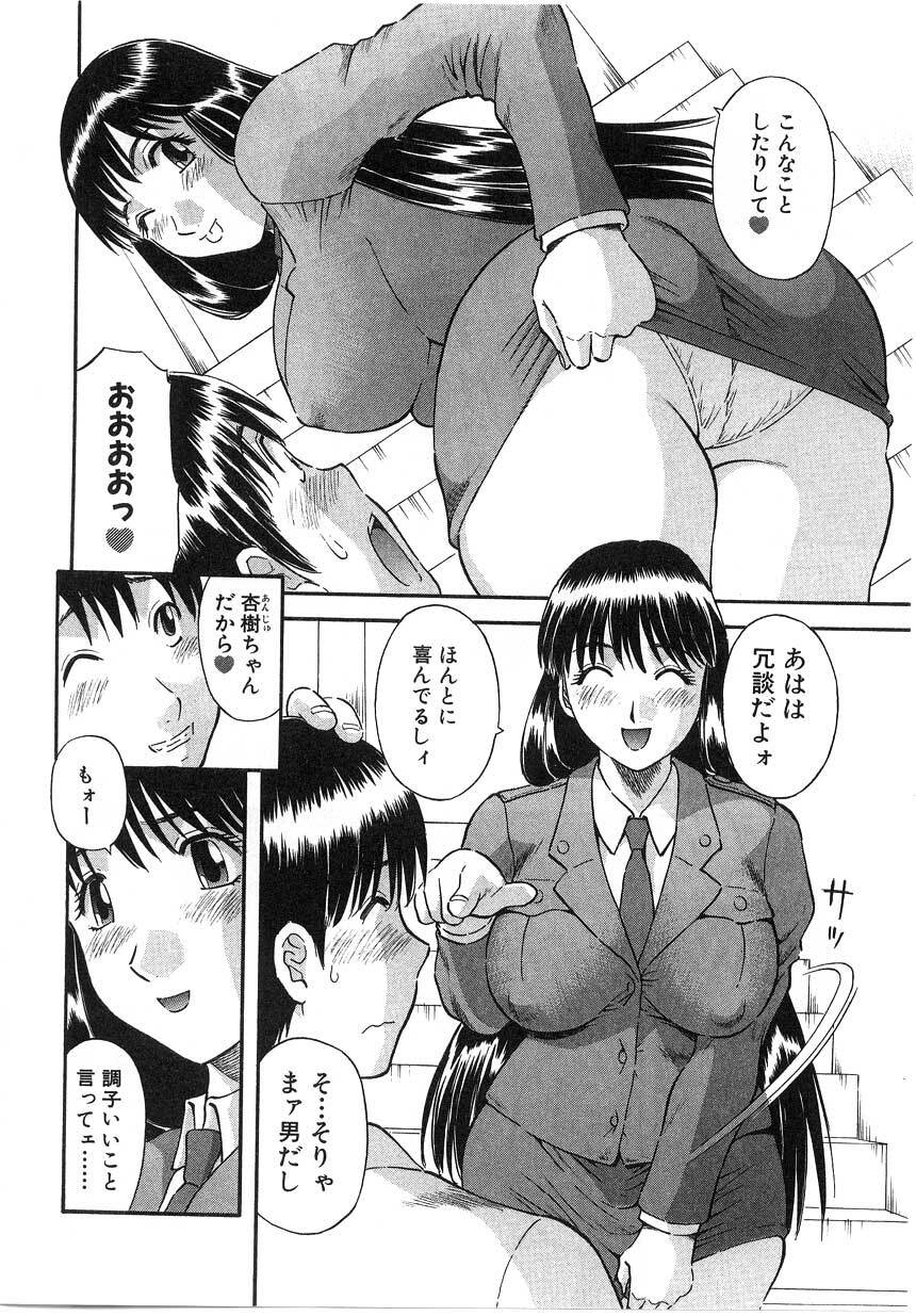 [Kawamori Misaki] Pika Pika 2 page 122 full