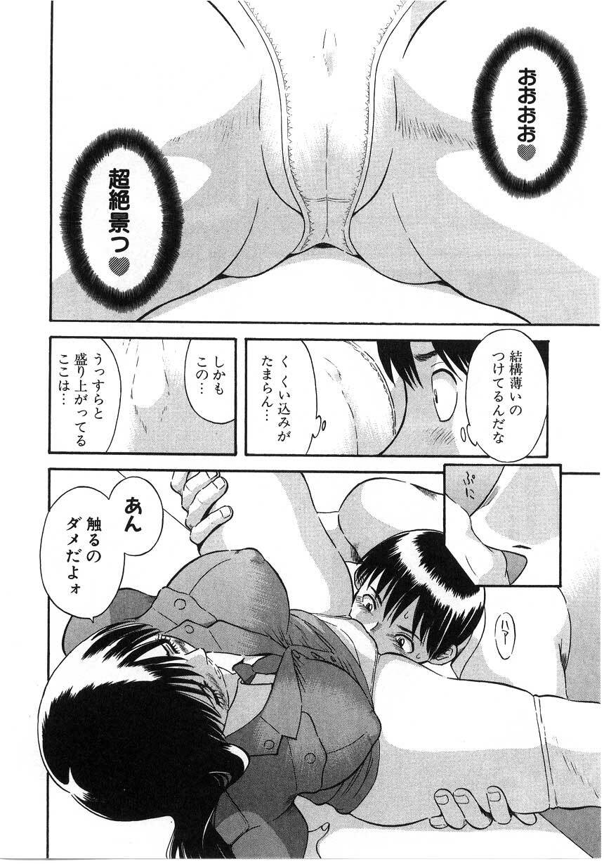 [Kawamori Misaki] Pika Pika 2 page 124 full