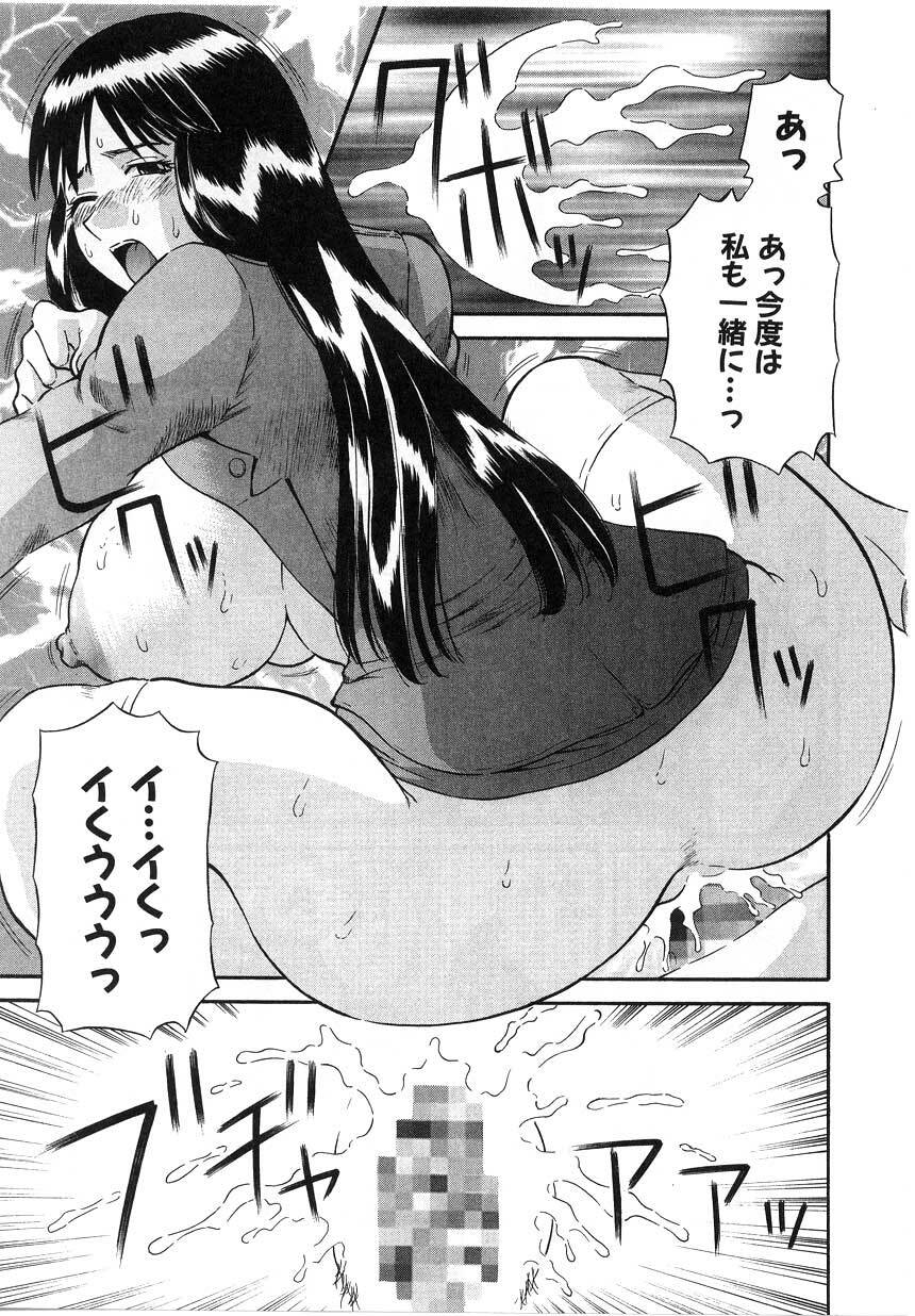 [Kawamori Misaki] Pika Pika 2 page 133 full