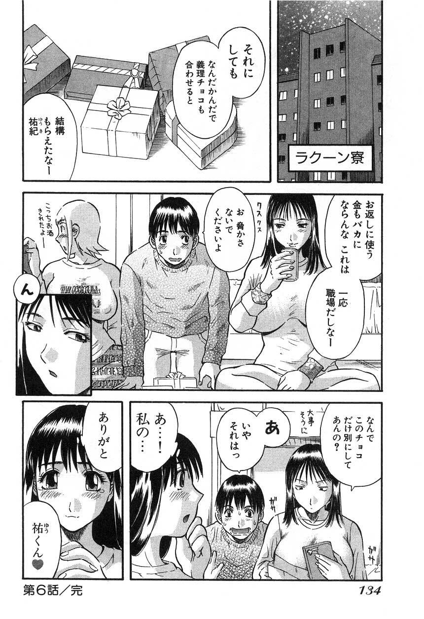 [Kawamori Misaki] Pika Pika 2 page 134 full