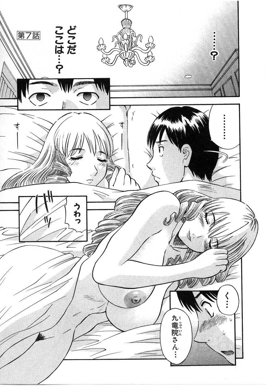 [Kawamori Misaki] Pika Pika 2 page 135 full