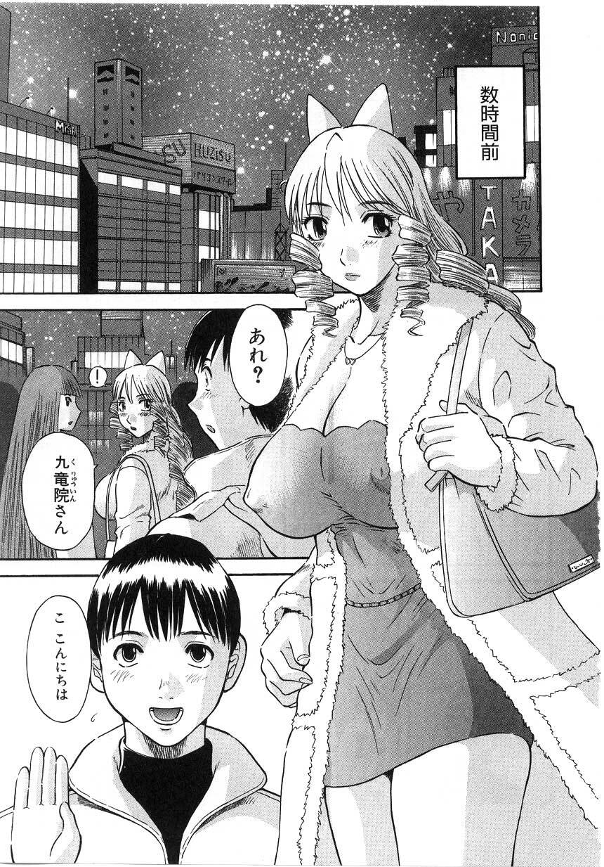 [Kawamori Misaki] Pika Pika 2 page 137 full