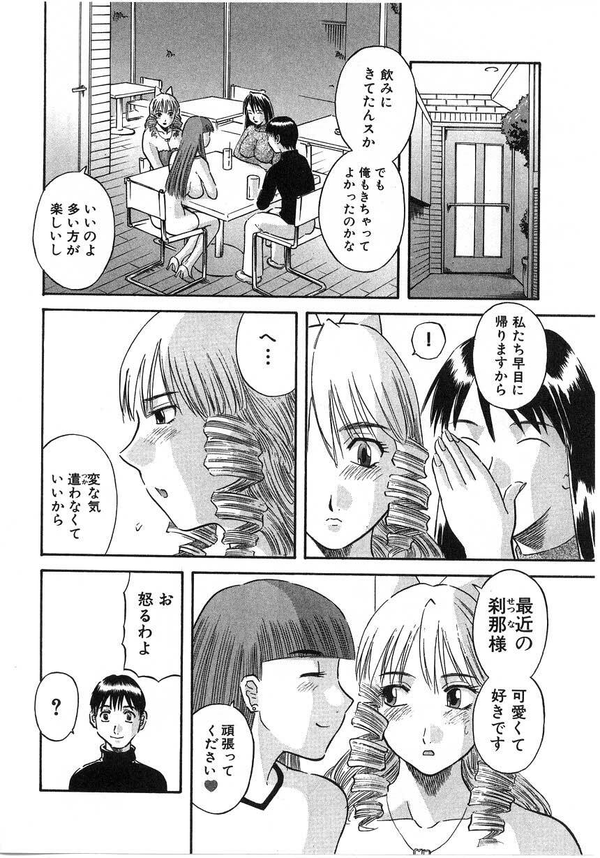 [Kawamori Misaki] Pika Pika 2 page 138 full