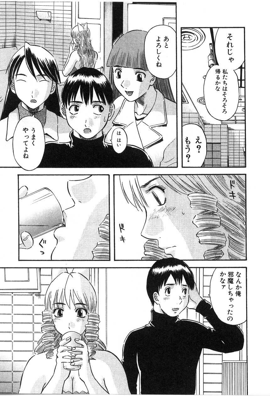 [Kawamori Misaki] Pika Pika 2 page 139 full