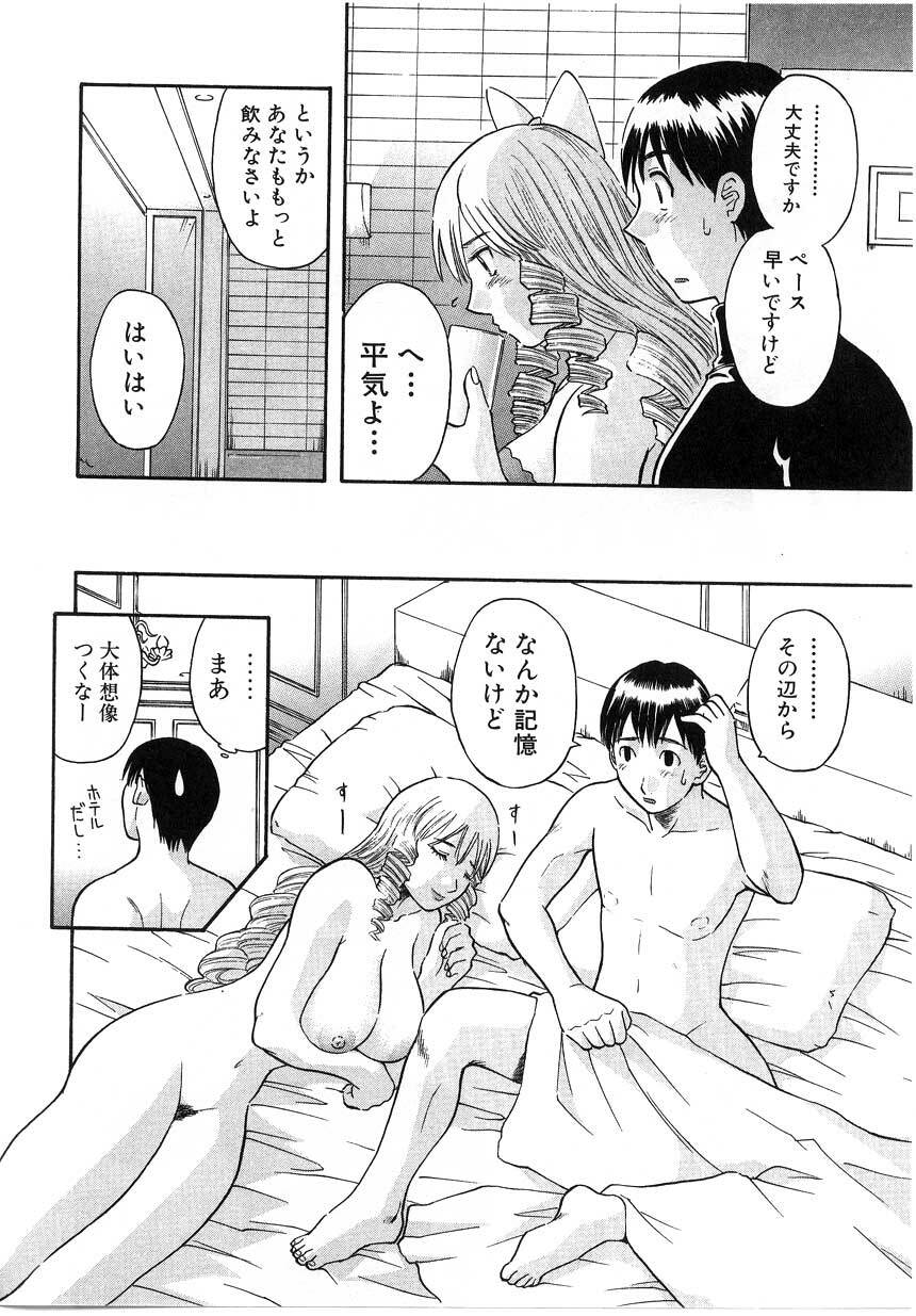 [Kawamori Misaki] Pika Pika 2 page 140 full