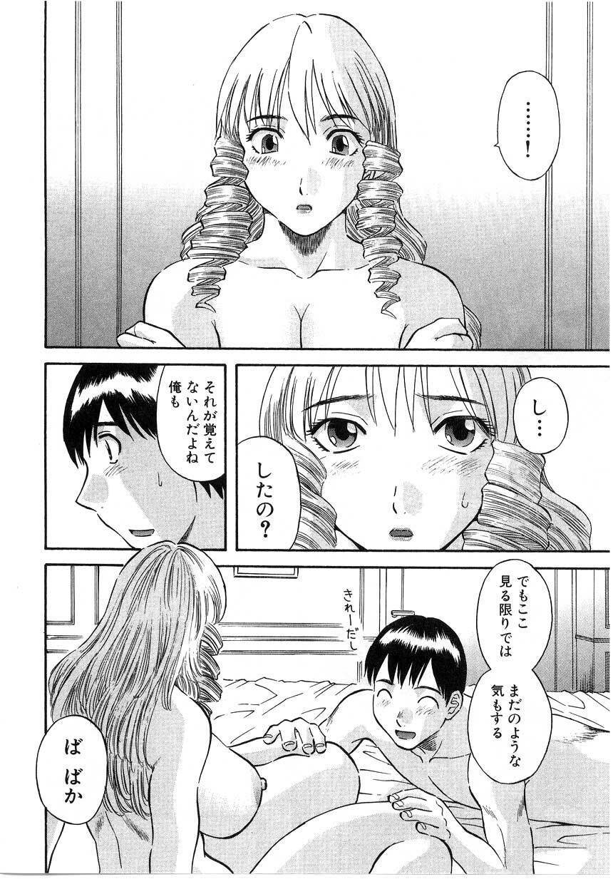 [Kawamori Misaki] Pika Pika 2 page 144 full