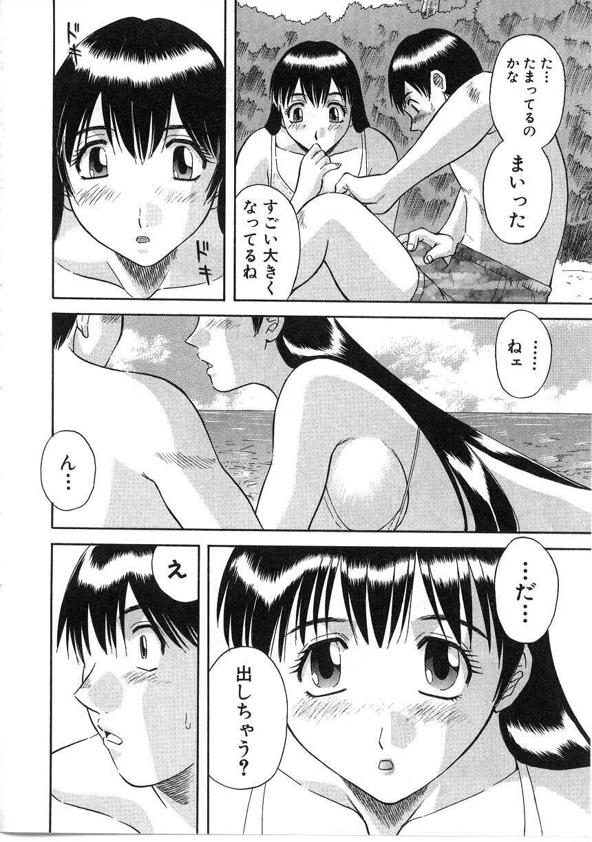 [Kawamori Misaki] Pika Pika 2 page 16 full