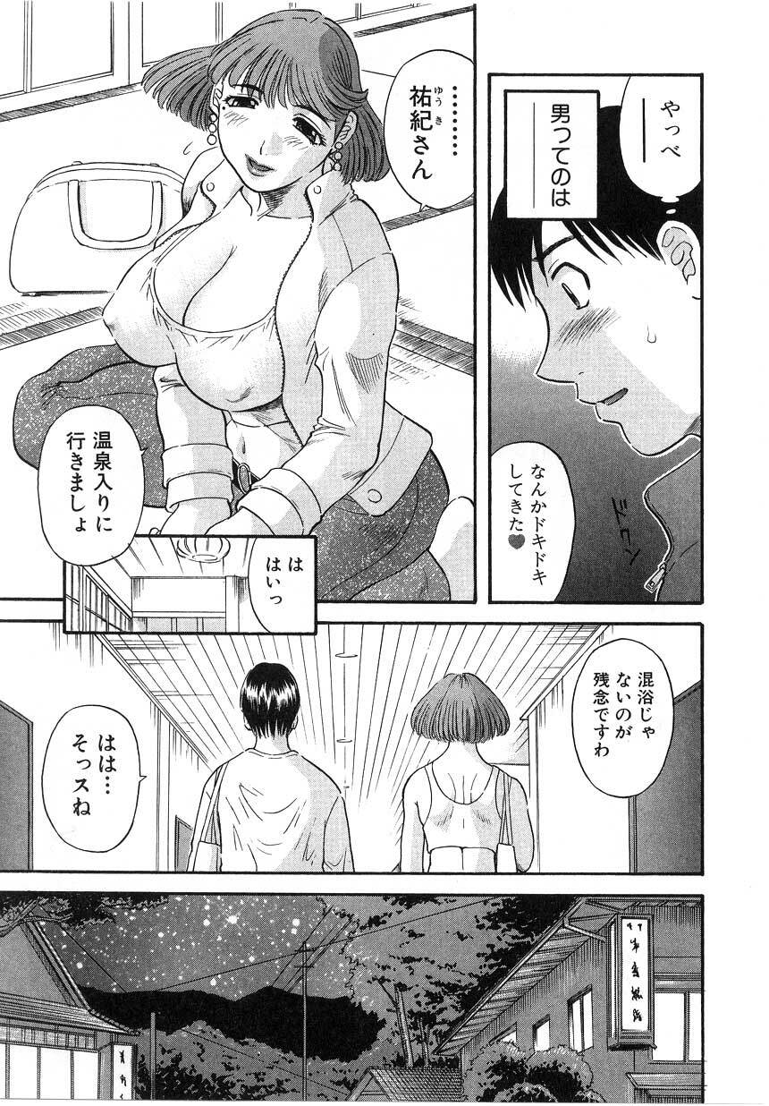 [Kawamori Misaki] Pika Pika 2 page 161 full