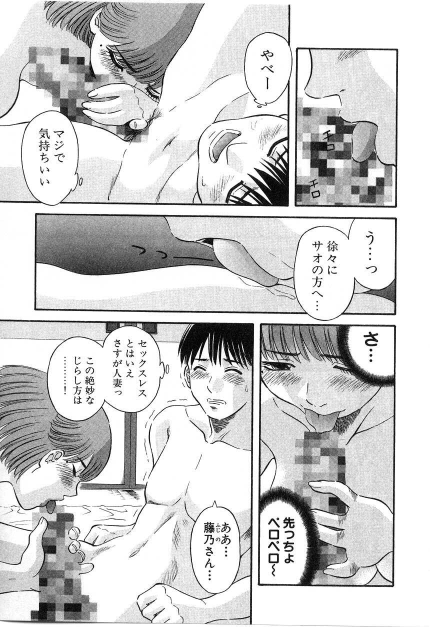 [Kawamori Misaki] Pika Pika 2 page 167 full