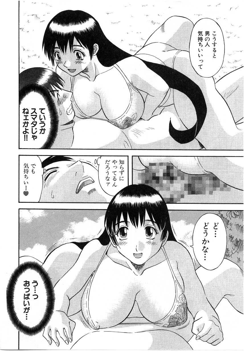 [Kawamori Misaki] Pika Pika 2 page 18 full