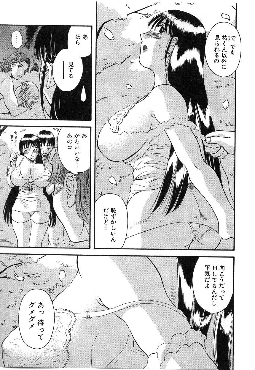 [Kawamori Misaki] Pika Pika 2 page 185 full