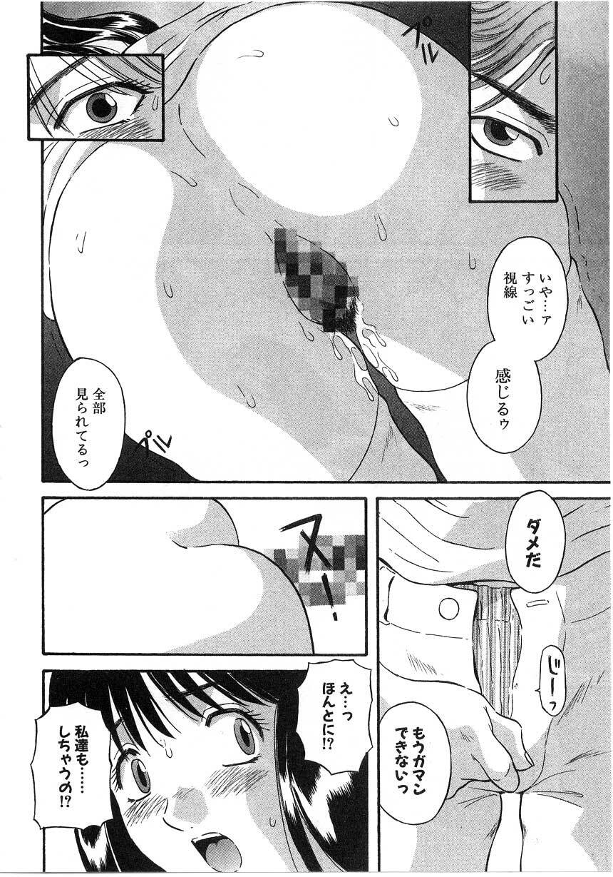 [Kawamori Misaki] Pika Pika 2 page 190 full