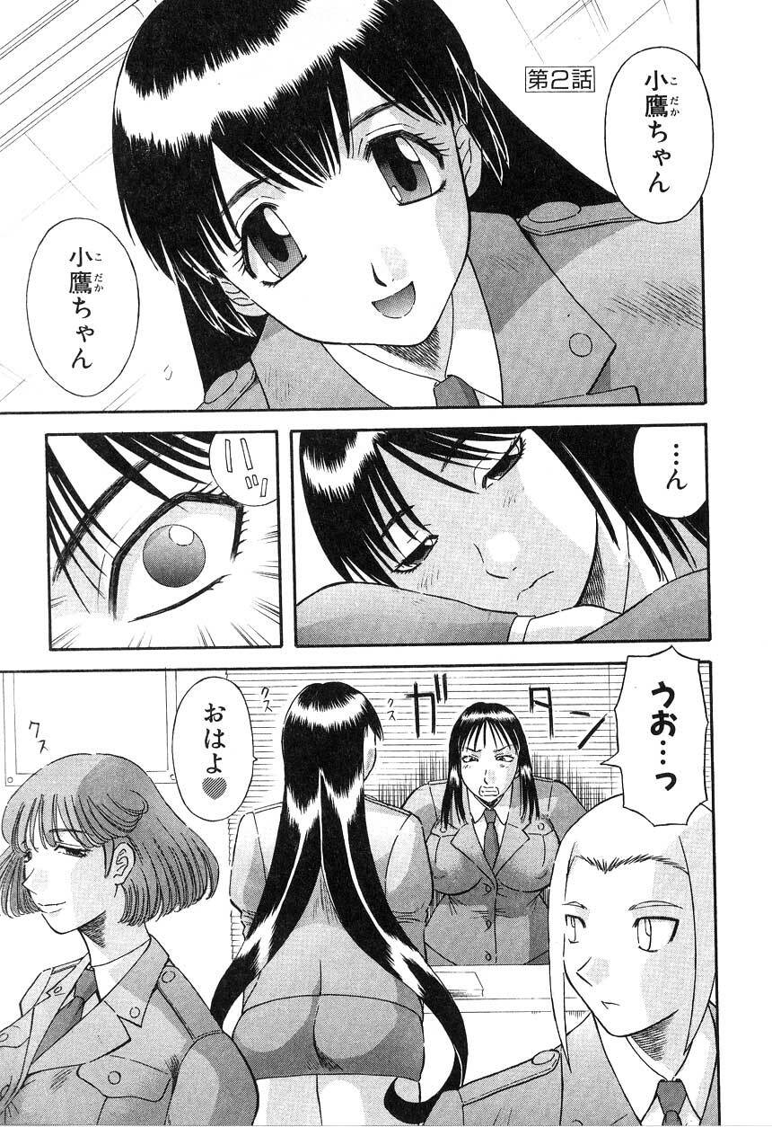 [Kawamori Misaki] Pika Pika 2 page 27 full