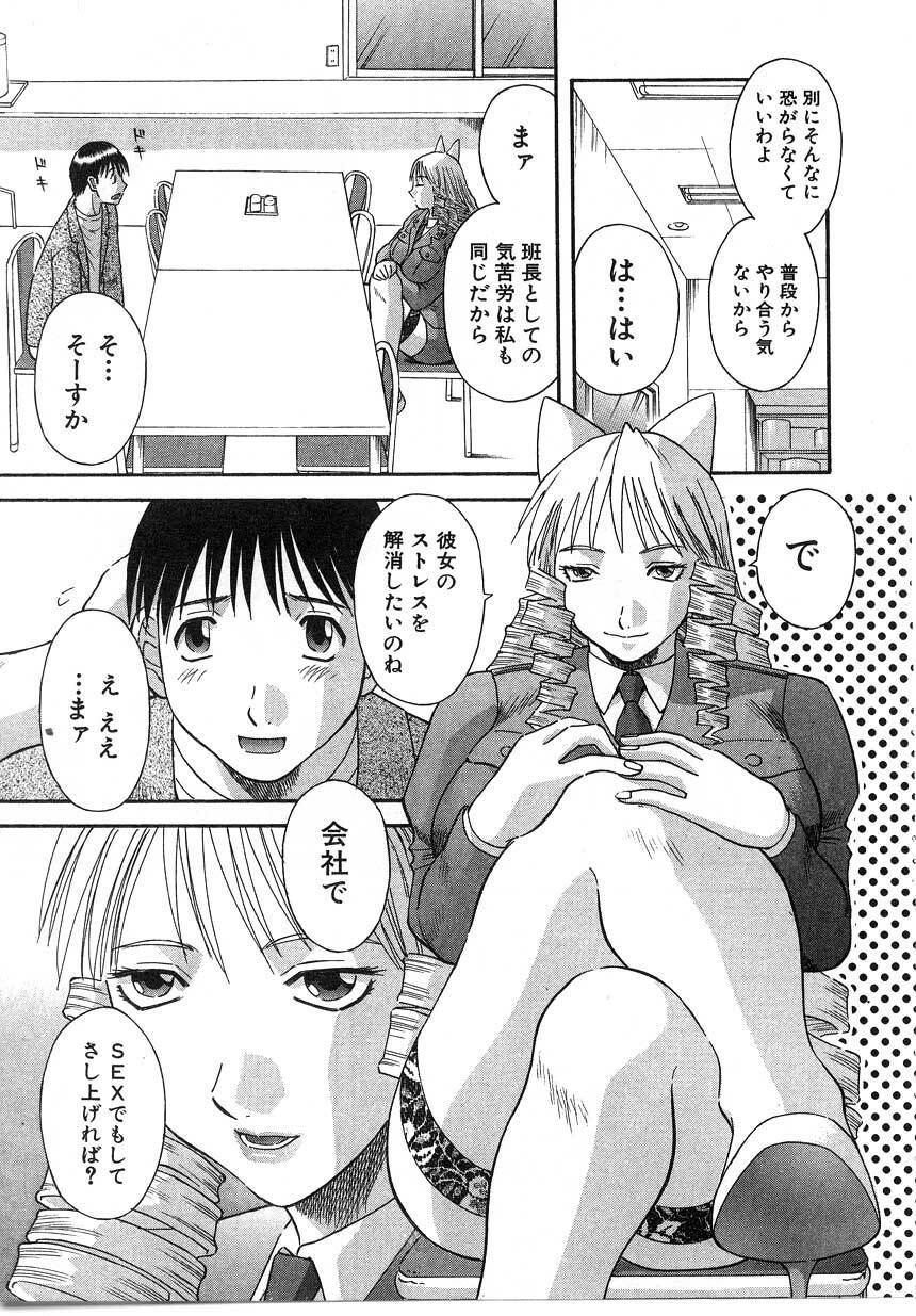 [Kawamori Misaki] Pika Pika 2 page 33 full