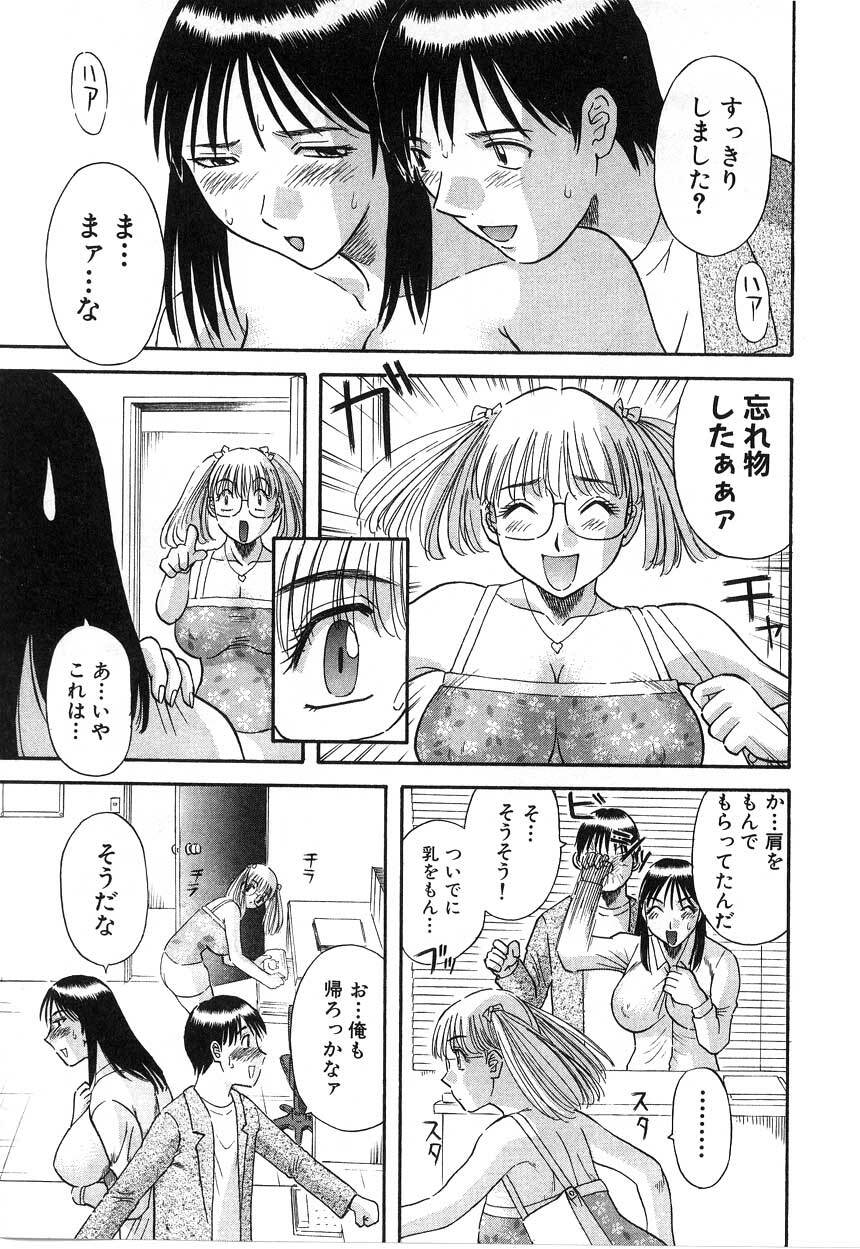 [Kawamori Misaki] Pika Pika 2 page 45 full