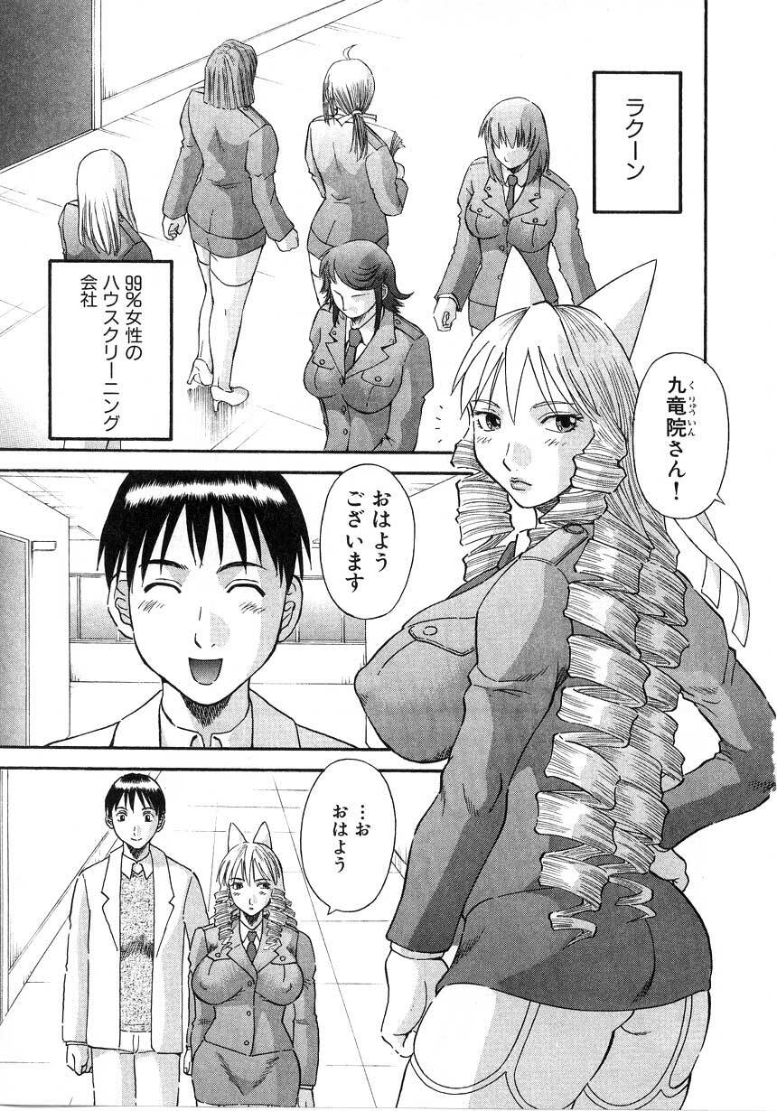 [Kawamori Misaki] Pika Pika 2 page 49 full