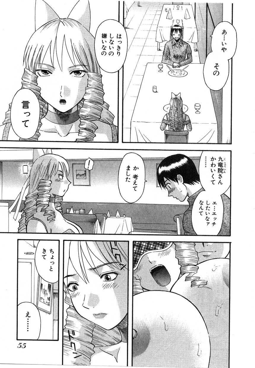 [Kawamori Misaki] Pika Pika 2 page 55 full