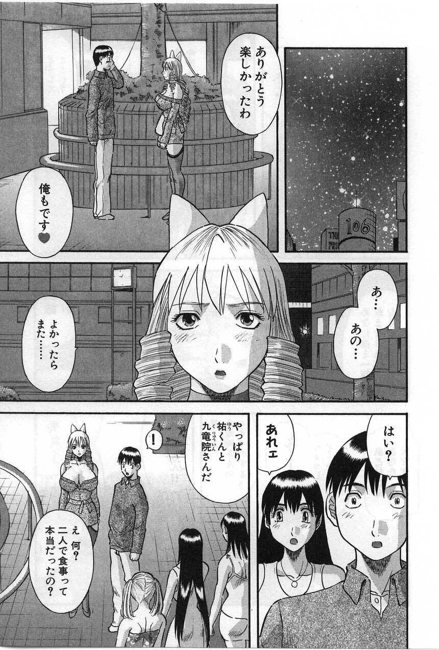 [Kawamori Misaki] Pika Pika 2 page 67 full