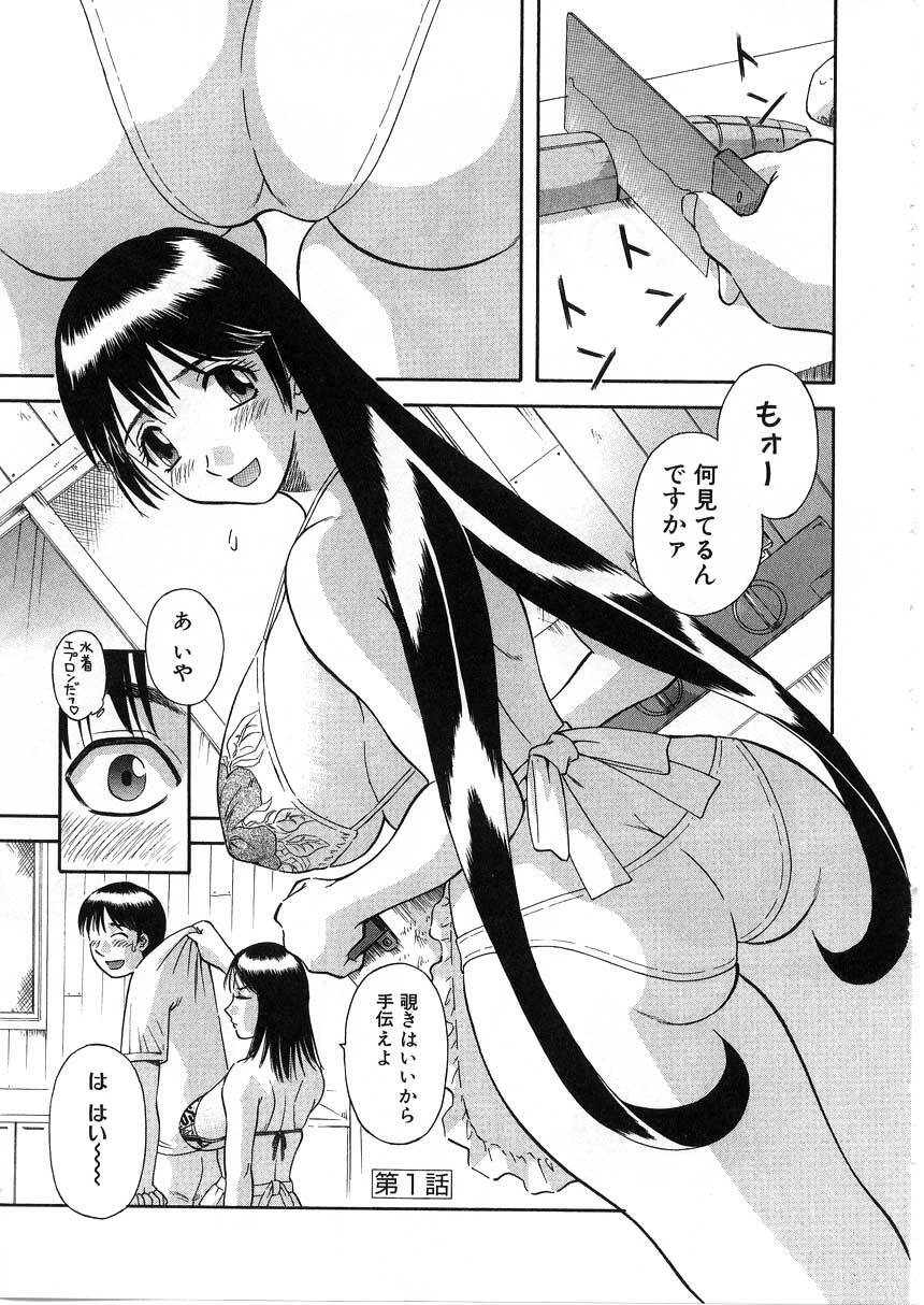 [Kawamori Misaki] Pika Pika 2 page 7 full