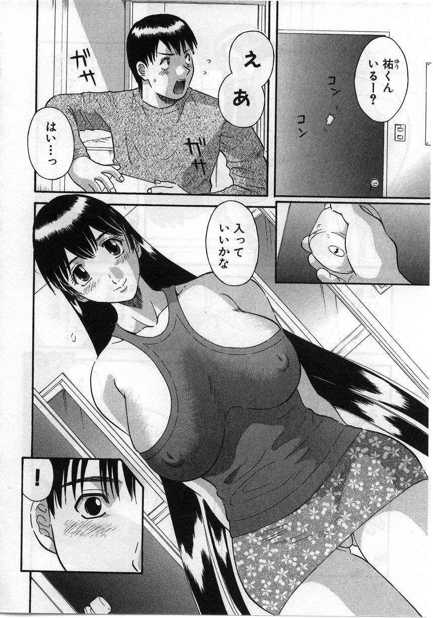 [Kawamori Misaki] Pika Pika 2 page 74 full