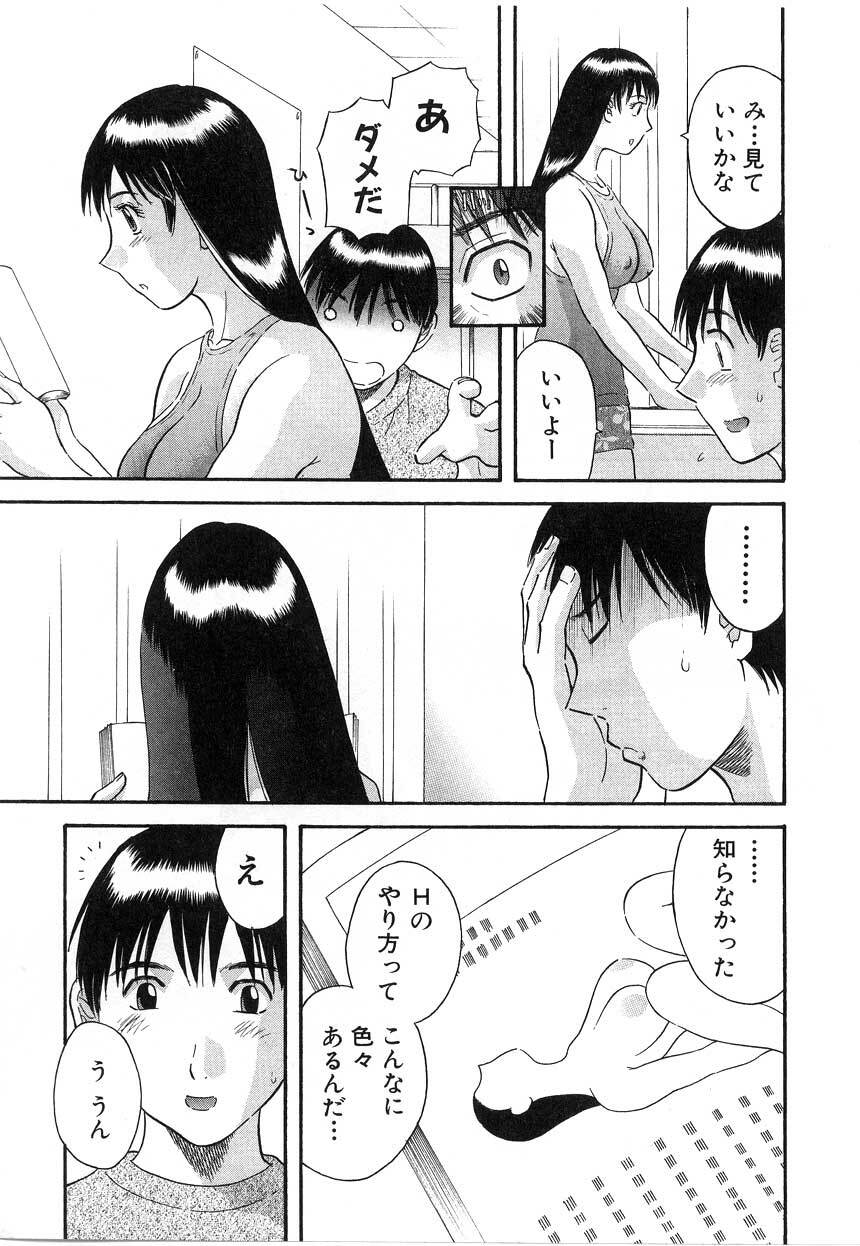 [Kawamori Misaki] Pika Pika 2 page 77 full