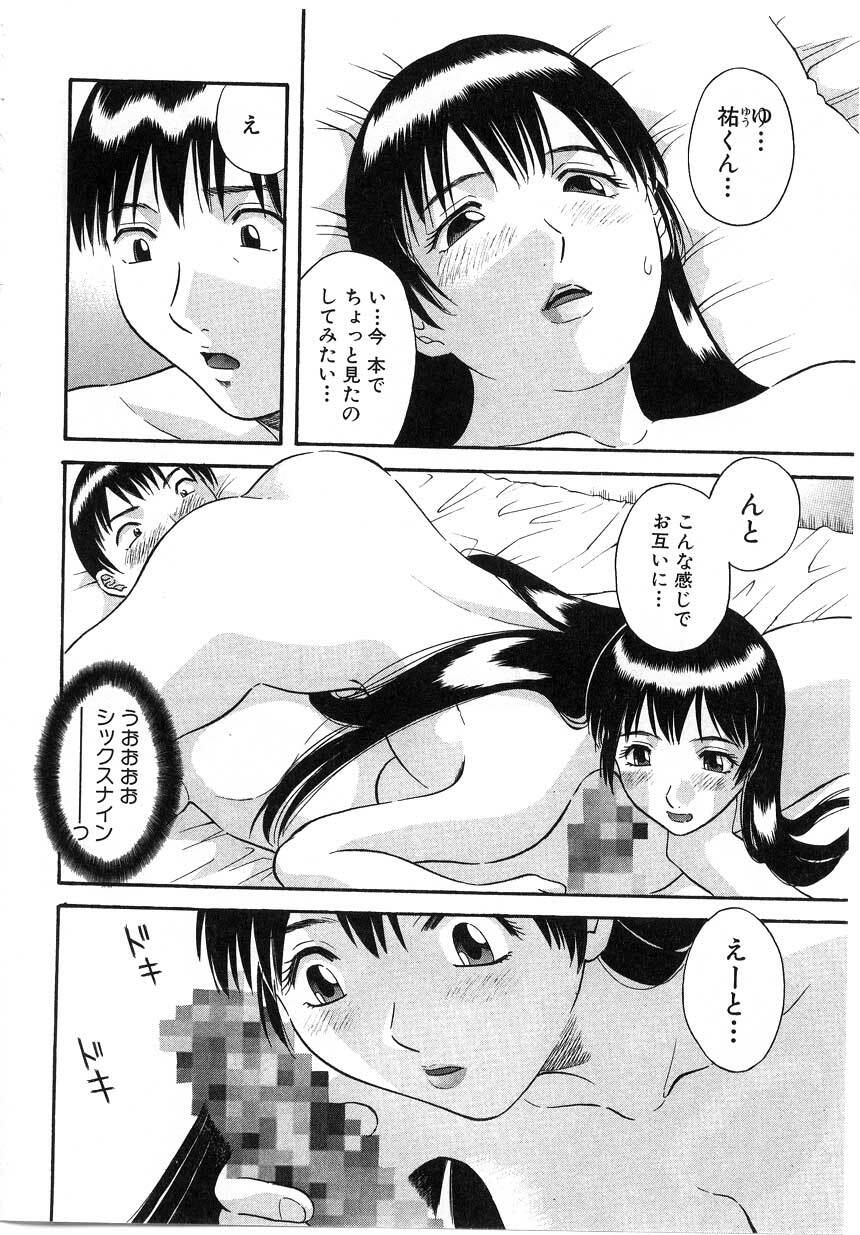 [Kawamori Misaki] Pika Pika 2 page 84 full
