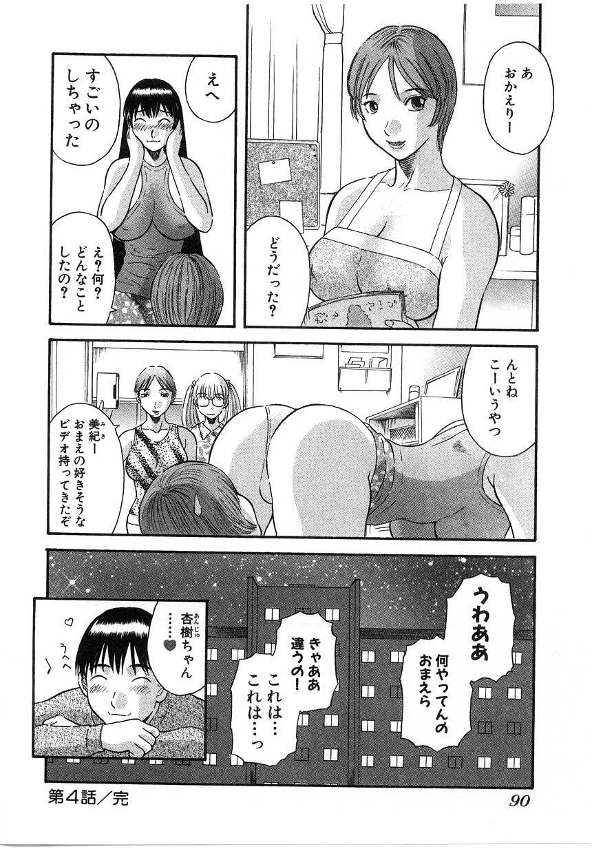 [Kawamori Misaki] Pika Pika 2 page 90 full