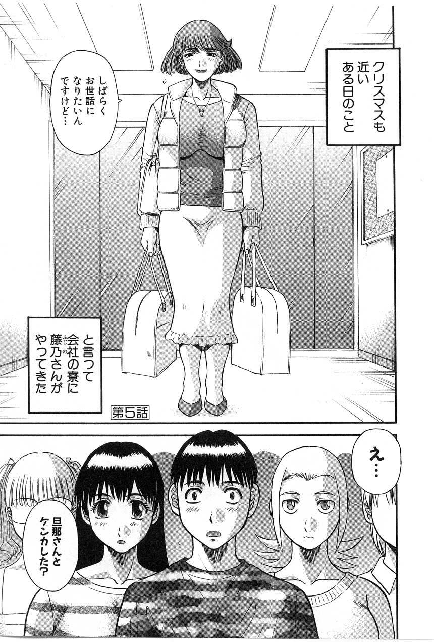 [Kawamori Misaki] Pika Pika 2 page 91 full