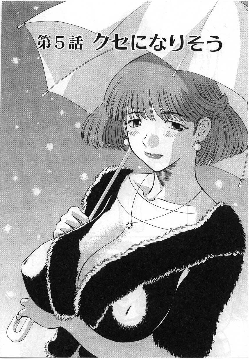 [Kawamori Misaki] Pika Pika 2 page 92 full