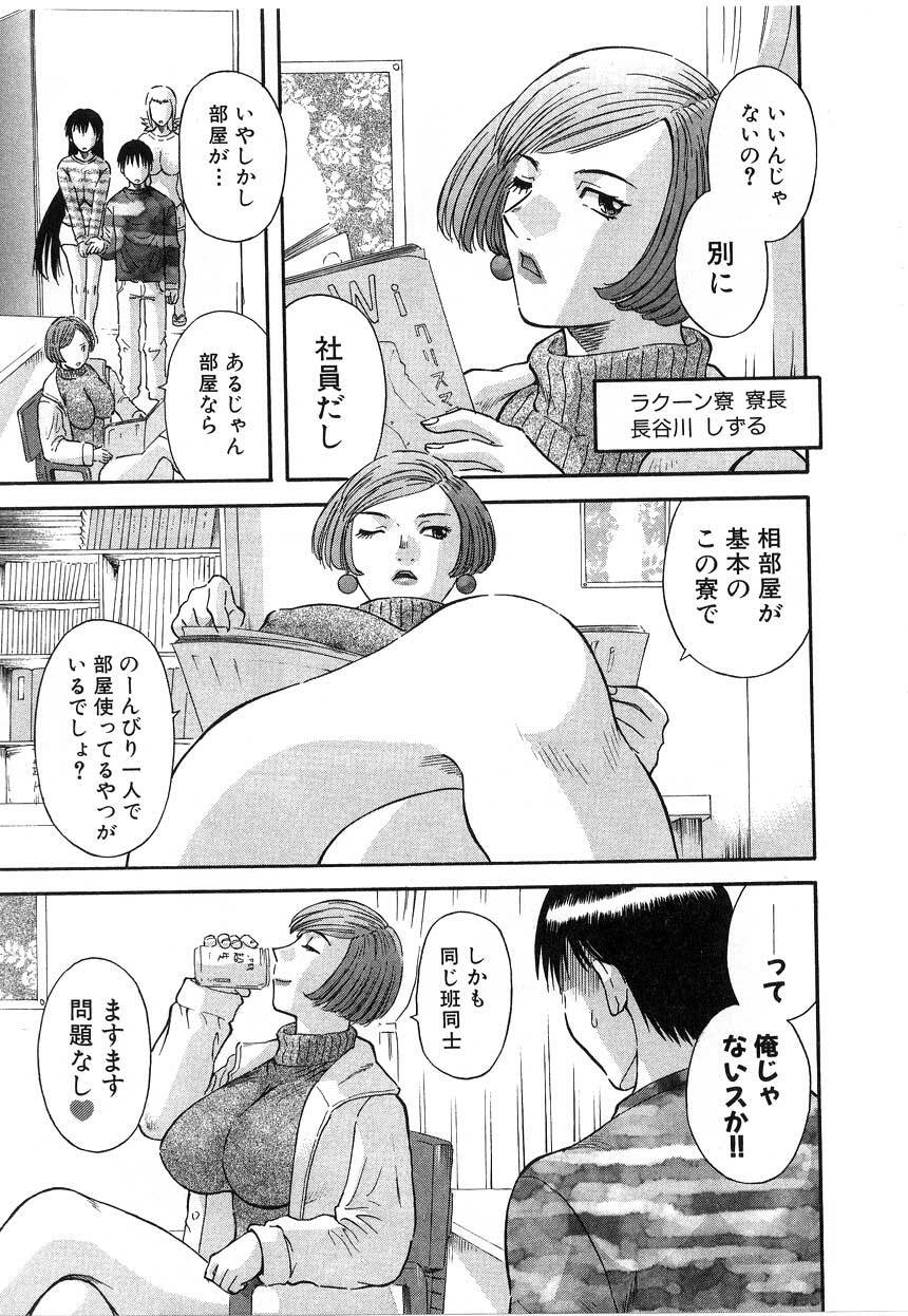 [Kawamori Misaki] Pika Pika 2 page 93 full