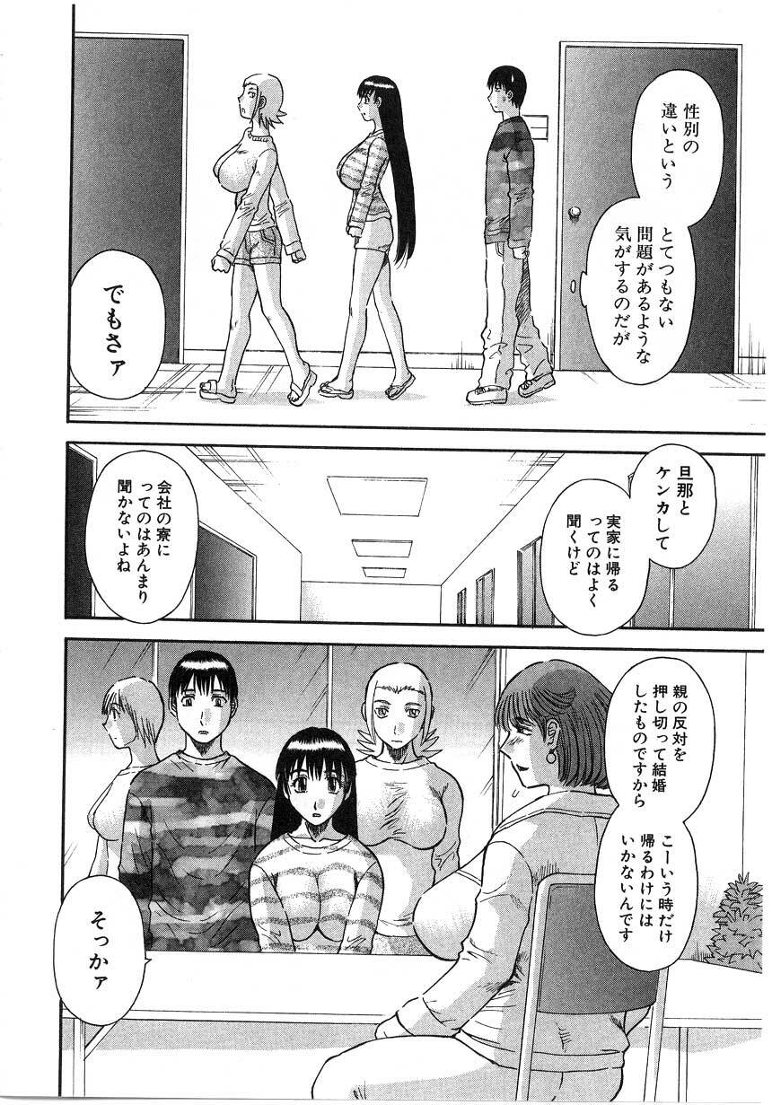 [Kawamori Misaki] Pika Pika 2 page 94 full