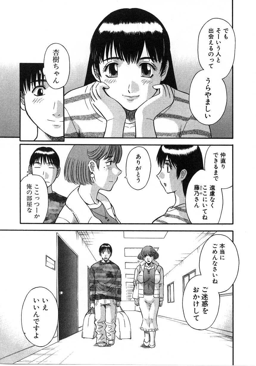 [Kawamori Misaki] Pika Pika 2 page 95 full