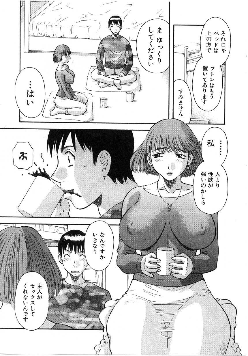 [Kawamori Misaki] Pika Pika 2 page 97 full