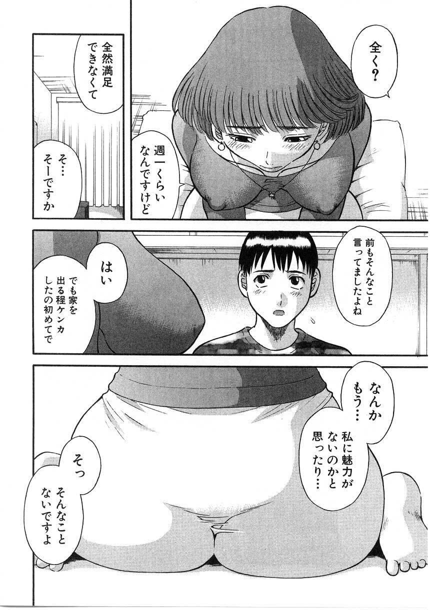 [Kawamori Misaki] Pika Pika 2 page 98 full